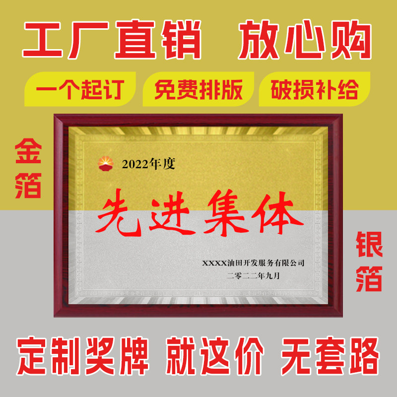 颁奖金色授权牌匾定制一个起订