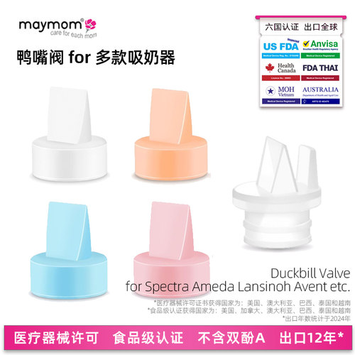 Maymom台湾进口液态硅胶厚实耐用