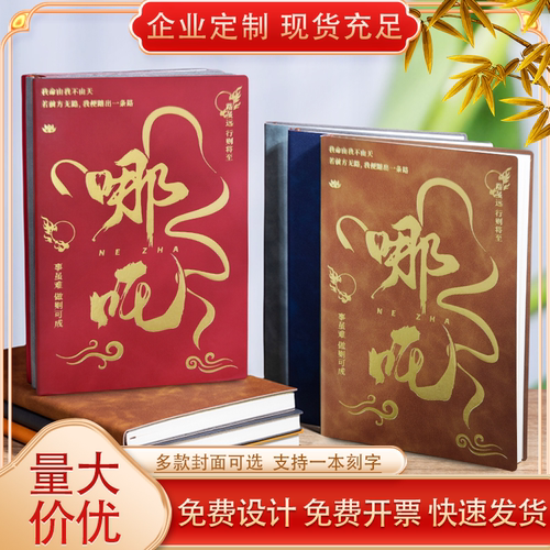 a5羊巴软皮笔记本一本可定制印logo印字公司企业商务会议记录本订做皮质工作记事本封面内页加急订制激光刻字