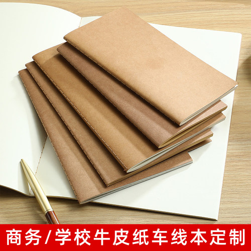 复古牛皮纸方格手账本可印LOGO