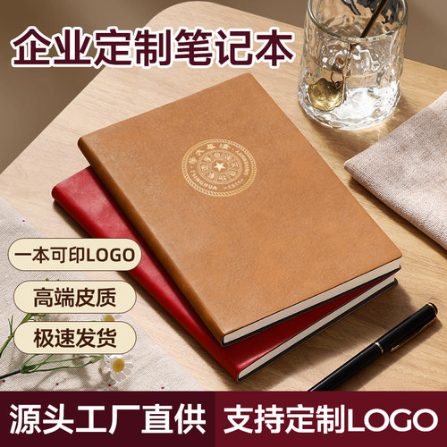 工厂直销量大价优笔记本可印logo
