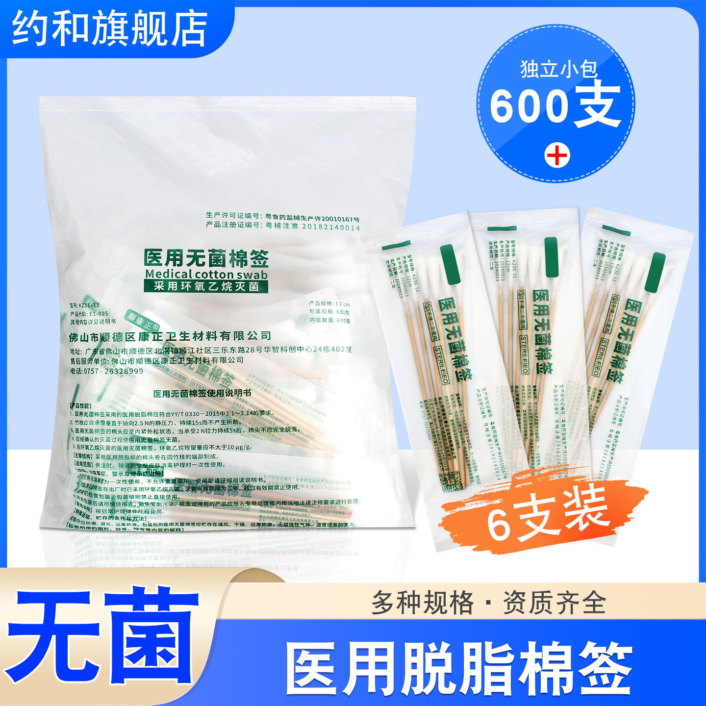 医用无菌棉签12cm独立小包装图片