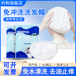 免冲洗洗发帽月子孕妇老人卧床病人家用出行洗头发神器免水干洗帽