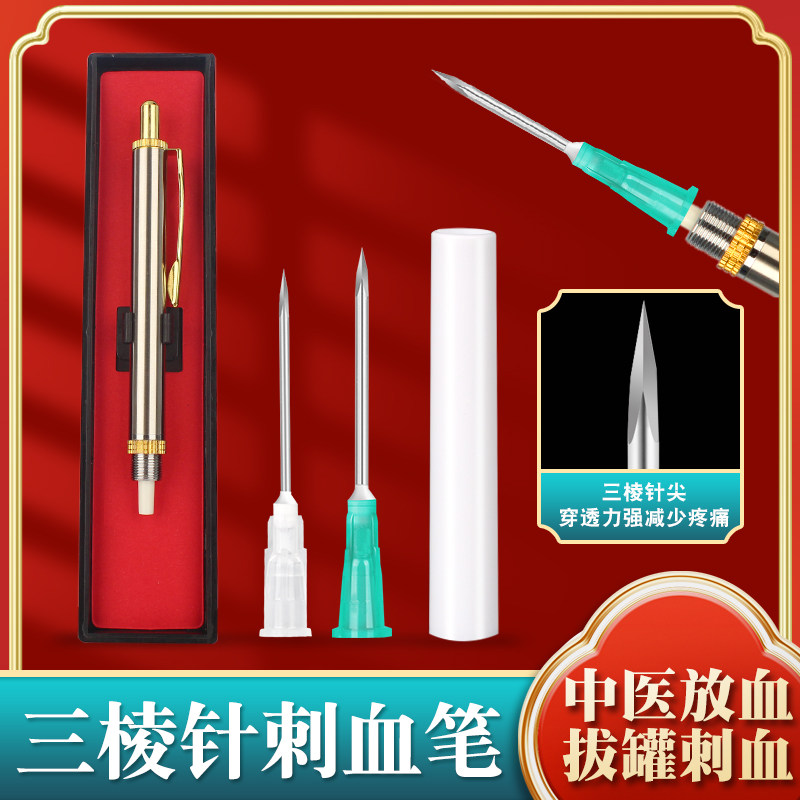 中医三棱针图片,针刺(第6页)_大山谷图库