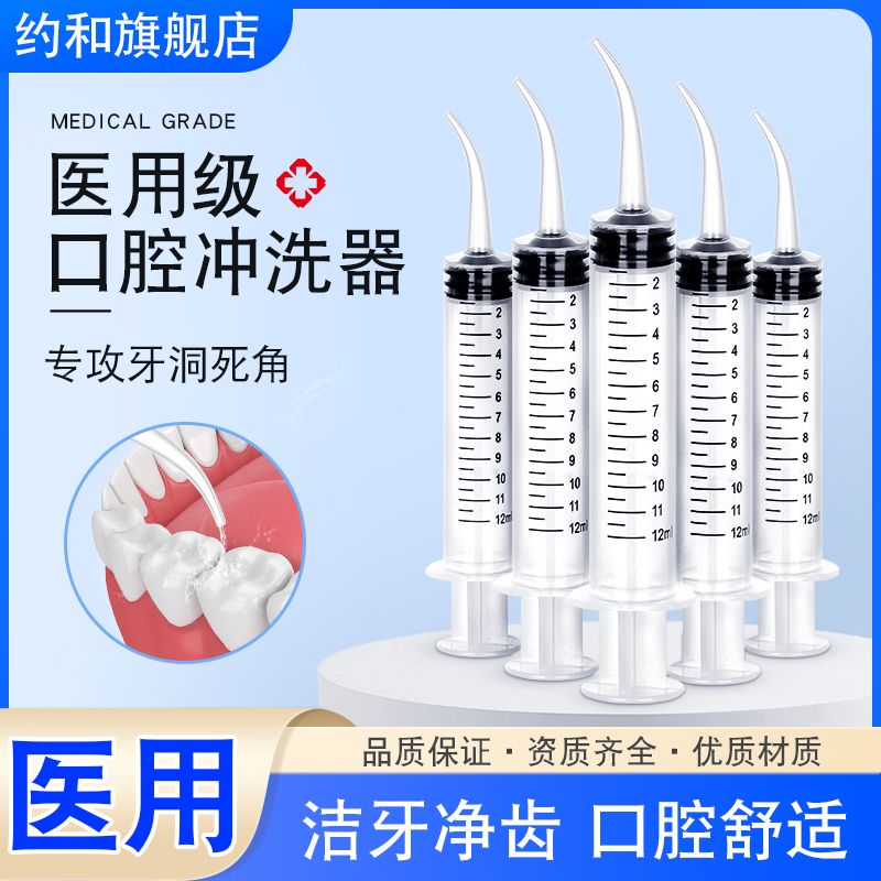 洗牙冲牙器弯头注射器