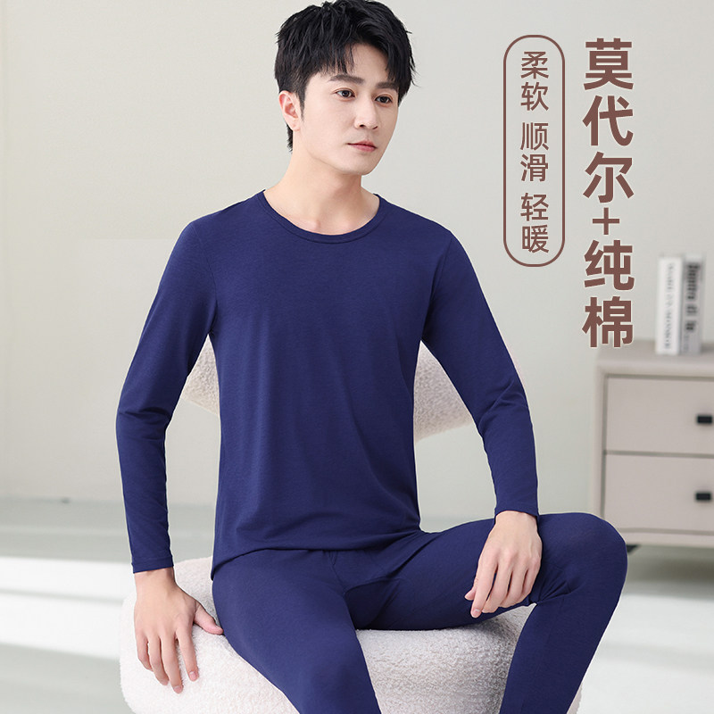 秋衣卫生裤男士套装莫代尔棉修身薄款发热衣卫生衣卫生裤青中年打