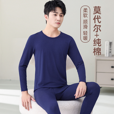 秋衣卫生裤男士套装莫代尔棉修身薄款发热衣卫生衣卫生裤青中年打