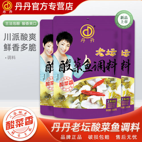 丹丹酸菜鱼调料包金汤酸菜鱼藤椒鱼调料300g