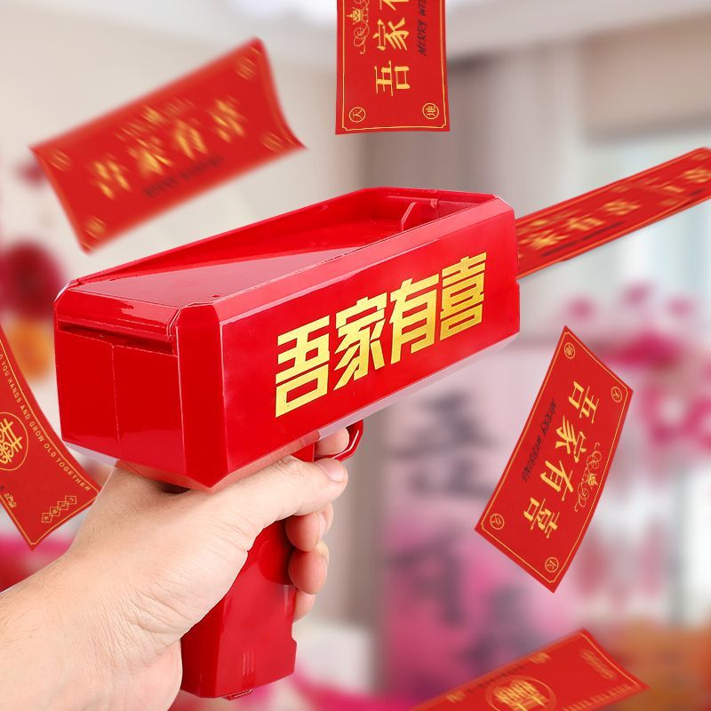 抖音同款电动喷钱枪玩具可连发婚礼堵门游戏道具婚庆钞票氛围神器