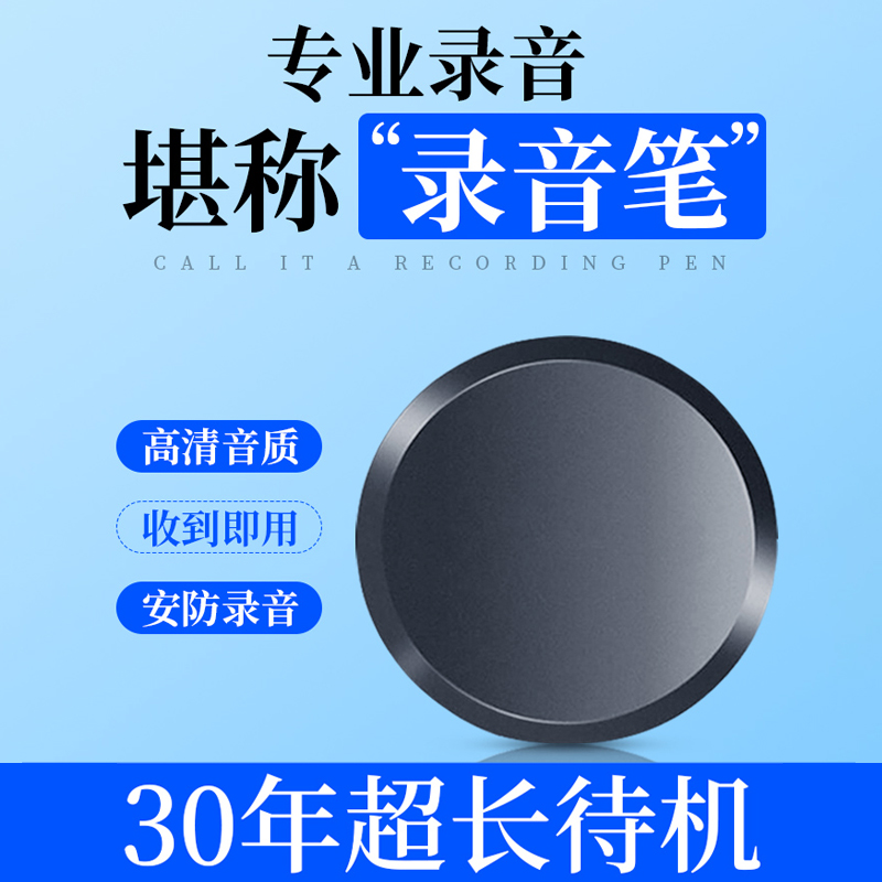 录音笔手机控制听音专业高清降噪超长待机自动录音器实时神器设备