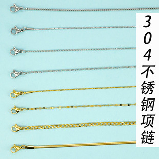 不锈钢项链diy钛钢链条O形圆珠链侧身链金色链条素链延长链
