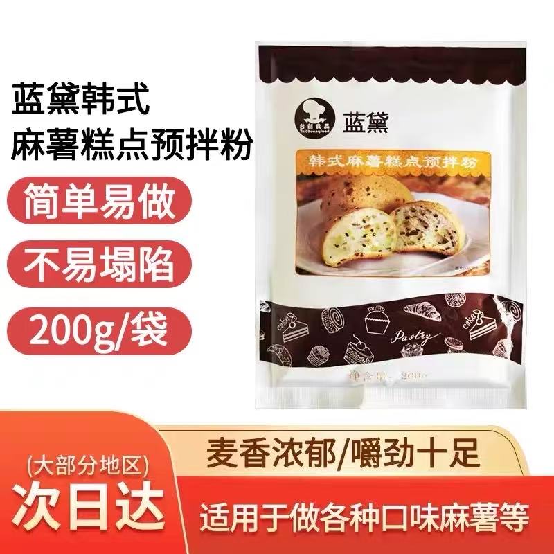 台创蓝黛麻薯预拌粉烘焙200g韩式拉丝糕点麻薯球面包欧包家用原料