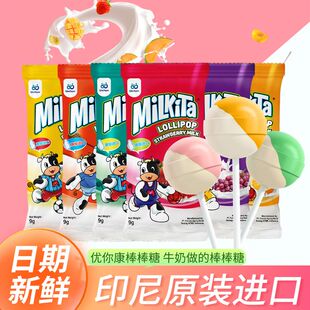 印尼进口优你康棒棒糖MiLkiTa草莓牛奶水果牛奶双味硬糖儿童糖果