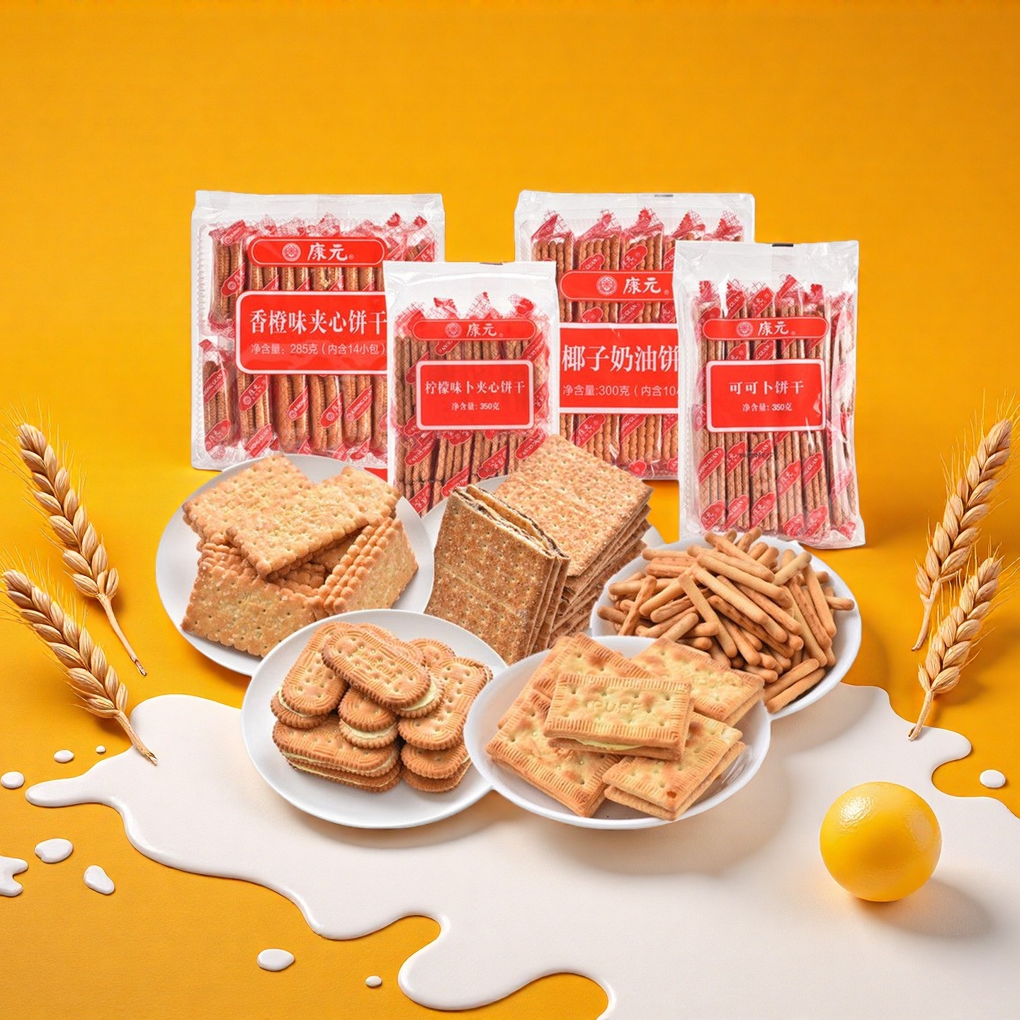 康元椰子奶油饼干300g/袋怀旧