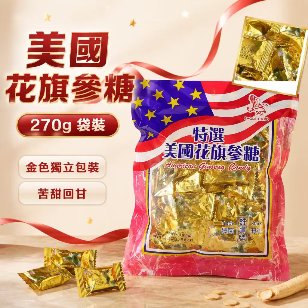 香港雄鹰牌美国花旗参糖老牌正宗人参糖袋装清凉润喉佳节喜糖送礼