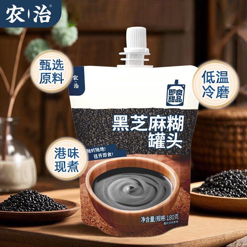 农治即食港式醇香黑芝麻糊原味营养早餐独立包装甜品零食速食代餐