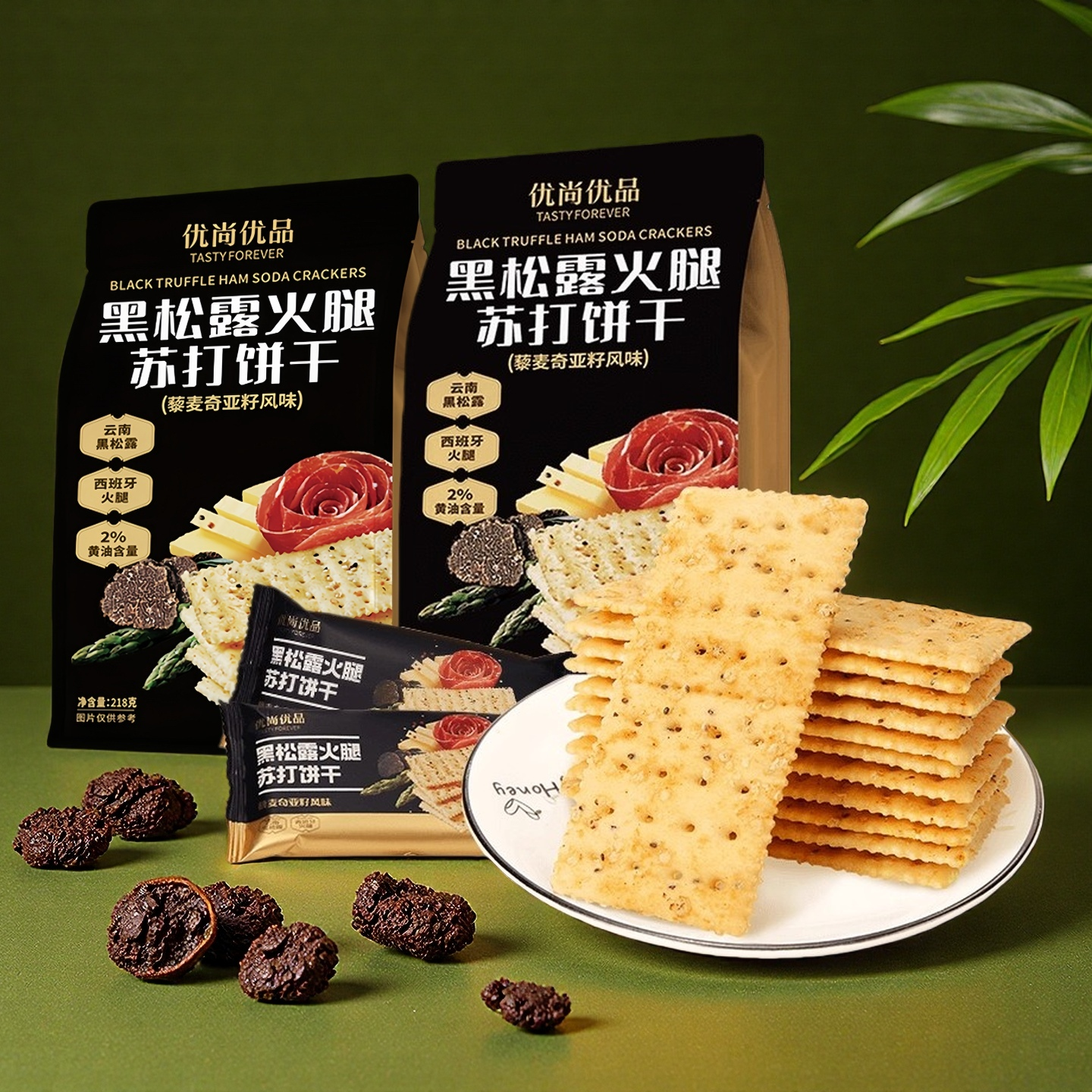 优尚优品黑松露火腿苏打饼干奇亚籽鱼子酱风味早餐办公下午茶零食,零食/坚果/特产,苏打饼干,淘宝优惠券,粉丝福利购,淘宝优惠卷