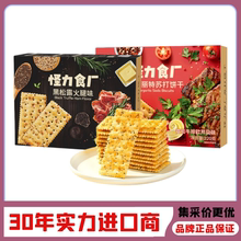 超市同款怪力食厂黑松露火腿苏打饼干220g藜麦奇亚籽早餐解馋零食