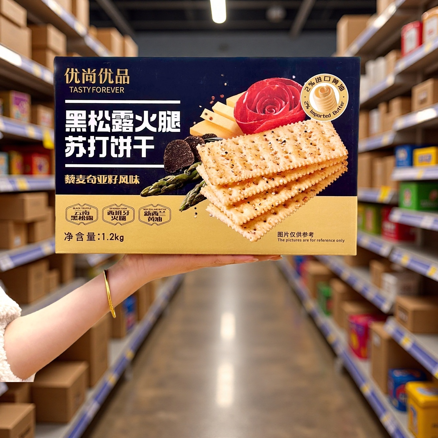 优尚优品苏打饼干黑松露火腿薄脆梳打办公下午茶休闲零食1200g/盒,零食/坚果/特产,苏打饼干,淘宝优惠券,粉丝福利购,淘宝优惠卷