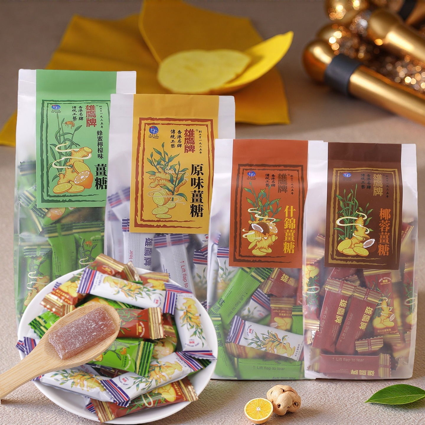 香港雄鹰牌新亚姜糖同款蜂蜜椰蓉原味多口味怀旧手工制作姜汁软糖