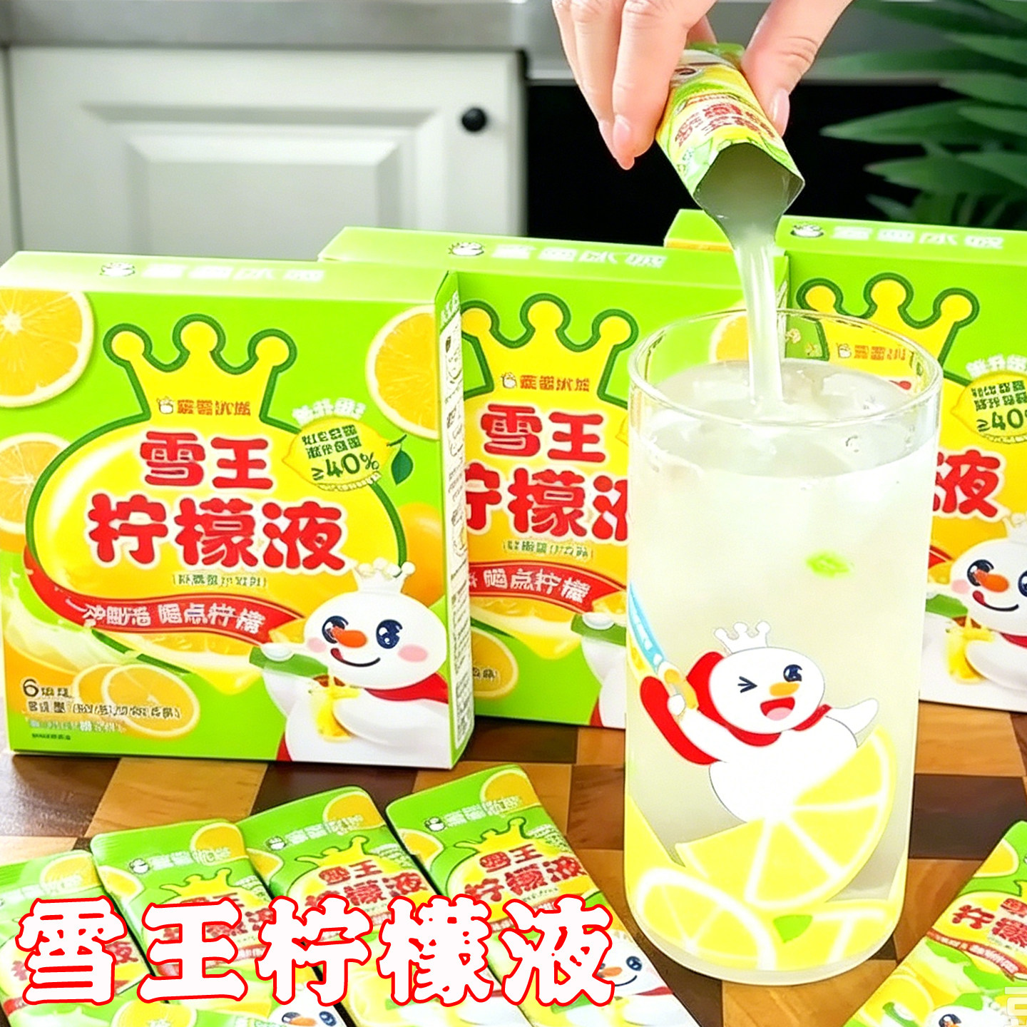 雪王柠檬液蜜雪冰城百香果味西柚汁果酱茶冲饮果汁冲泡饮品袋装