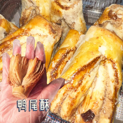 山东老沧口鸭尾酥咸味糕点心青岛特产传统中式怀旧零食酥皮老仓口