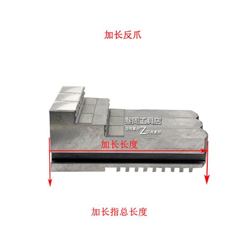 车床三爪卡盘加高卡爪加长卡爪卡脚正爪反爪200 250 320 380 400