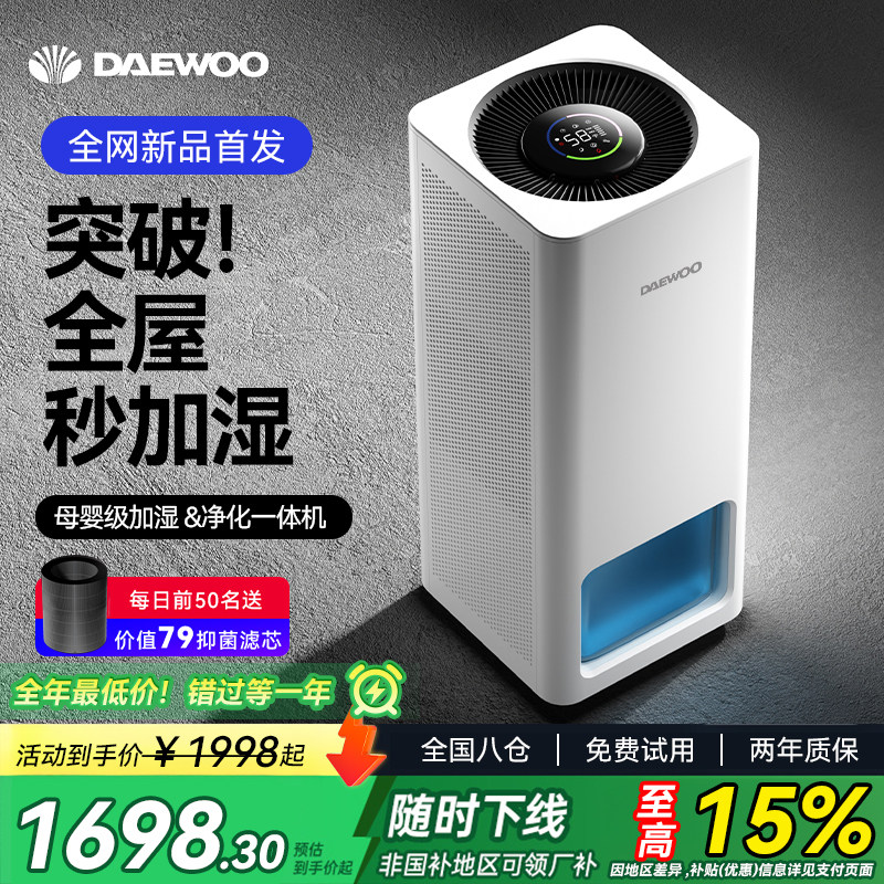 大宇母婴无雾加湿器家用轻音卧室孕妇婴儿净化空气一体大容量新款