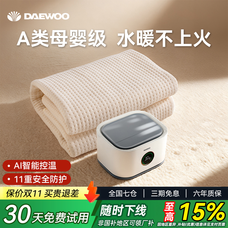 【次日达】大宇7A级新疆绒水暖毯