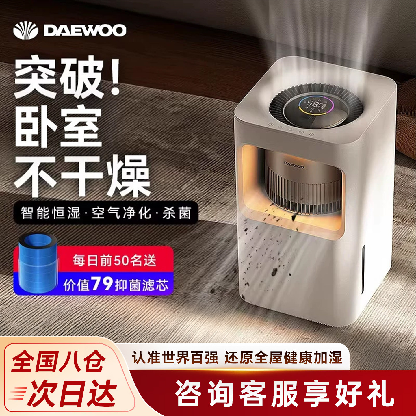 大宇无雾加湿器家用卧室孕妇婴儿大容雾量空气净化一体落地蒸发式