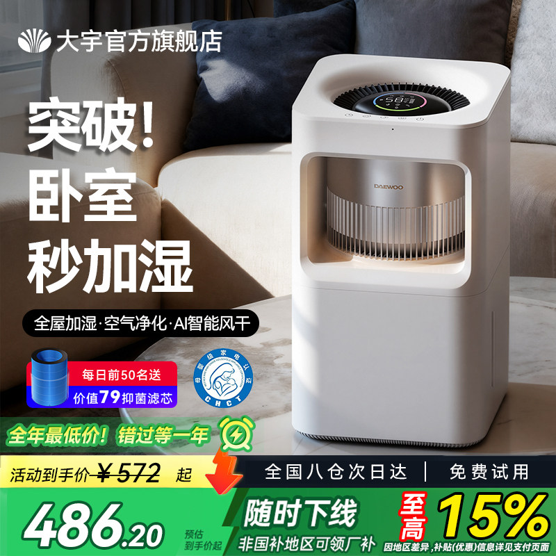大宇无雾加湿器家用卧室孕妇婴儿大容雾量空气净化一体落地蒸发式