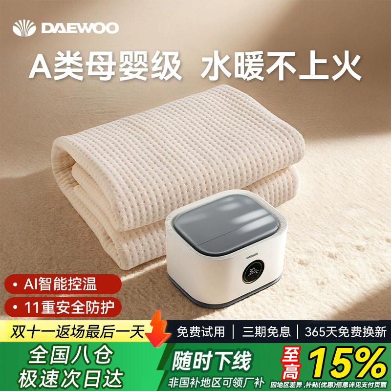 水暖电热毯双人水循环安全无辐射单人家用炕床垫恒温水电褥子,生活电器,水暖毯/水循环加热毯,淘宝优惠券,粉丝福利购,淘宝优惠卷