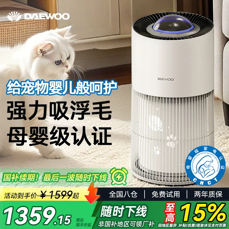 大宇宠物猫用空气净化器吸猫毛浮毛除臭除味除敏浮毛净化机JH02