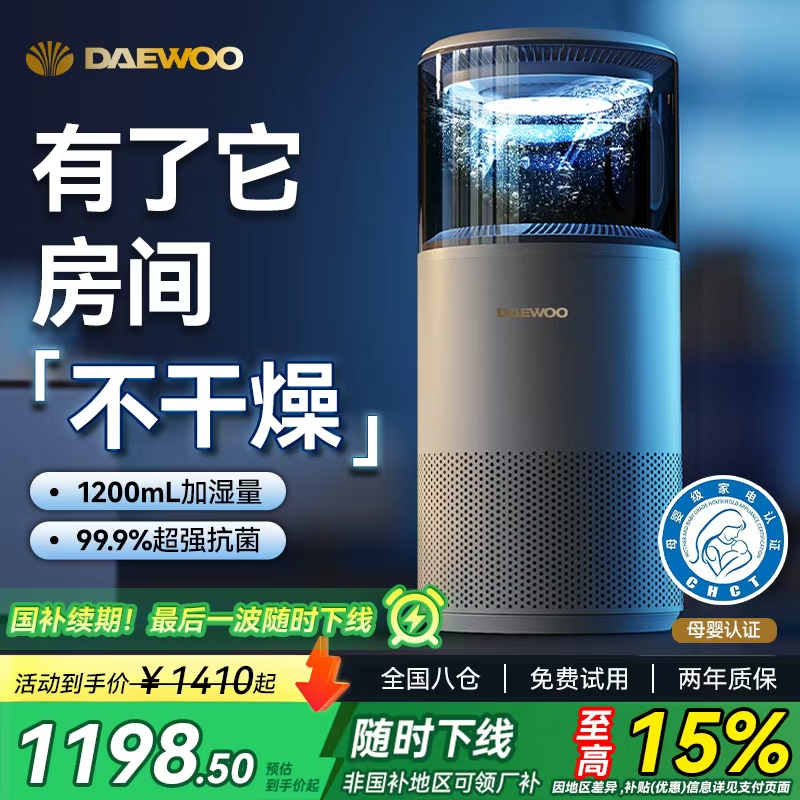 【次日达】母婴级全屋无雾加湿器