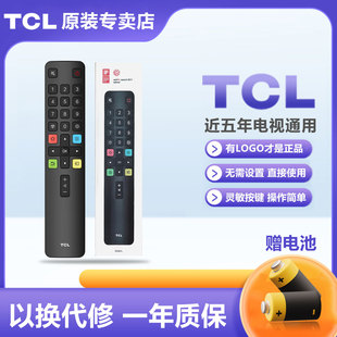 55C66 TCL原装 65C5 TCL电视机遥控器RC801L 55C68 55C5