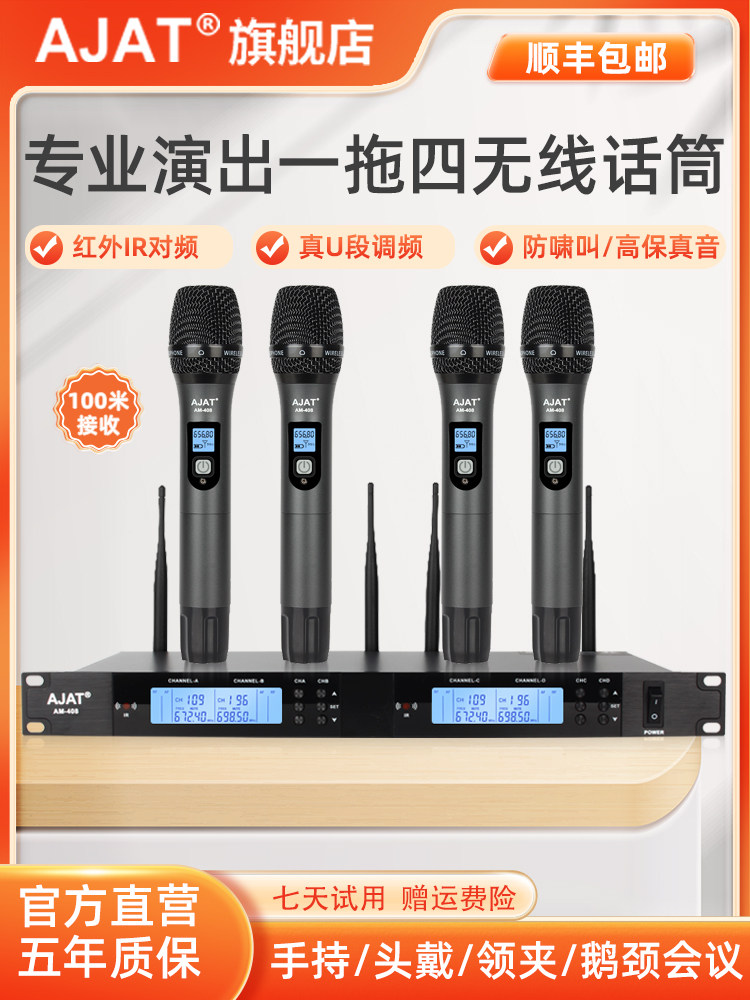 无线话筒一拖四八专业U段舞台演出家用唱歌领夹头戴会议KTV麦克风