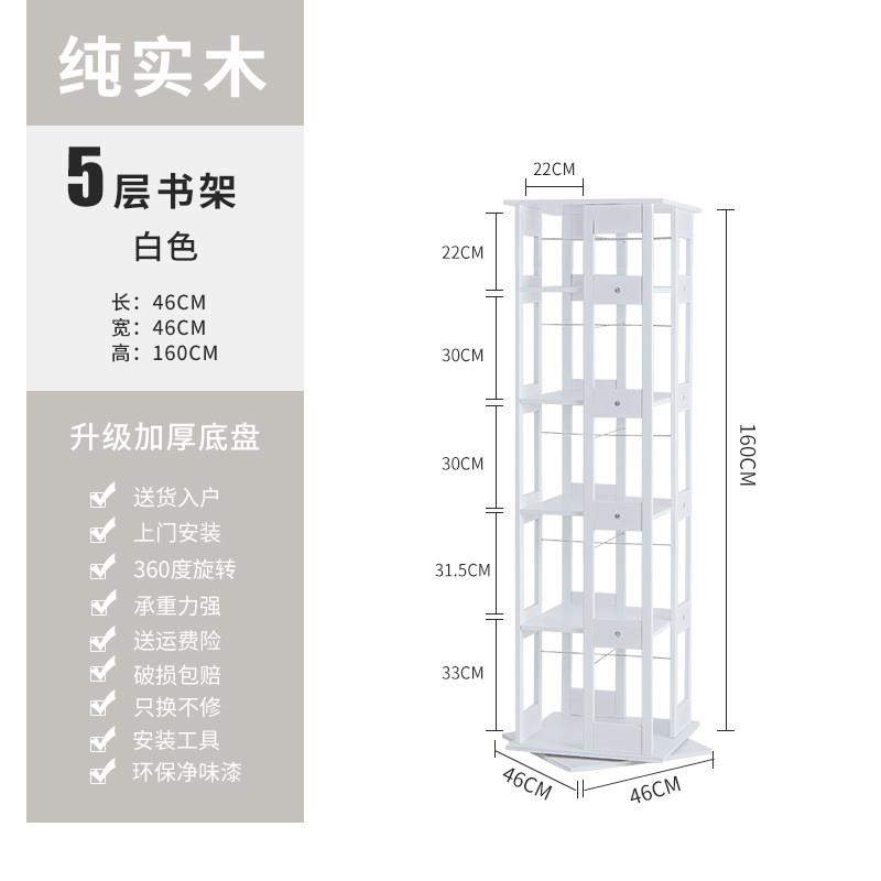 英尼斯 360度移动旋转全实木书架落地书柜家用简约儿童学生置物i.