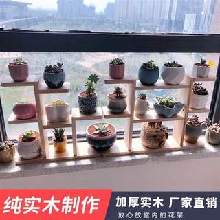 多肉架小花架多层植物架窗台超窄花盆架子桌面室内客厅简约北欧风