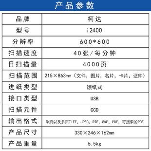 2400连续快速扫描仪A4纸文件速扫双面高速彩色自动扫描 柯达i1220