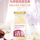 江翁燕马蹄银耳羹补水锁水开盖即食外出携带方便早餐代餐营养