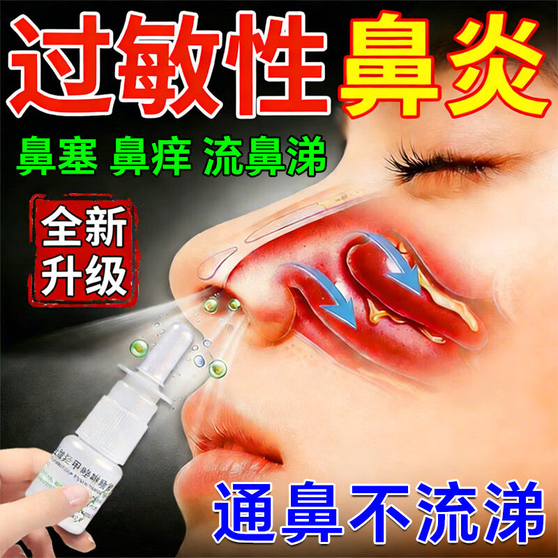【达芬霖】盐酸羟甲唑啉喷雾剂0.05%*10ml*1瓶/盒