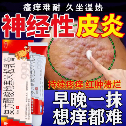 皮康王湿疹止痒根去专用药膏湿疹去除顽固皮肤瘙痒外用止痒特药效
