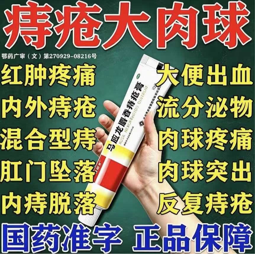 [蓝绿康]复方双金痔疮膏10g*1支/盒