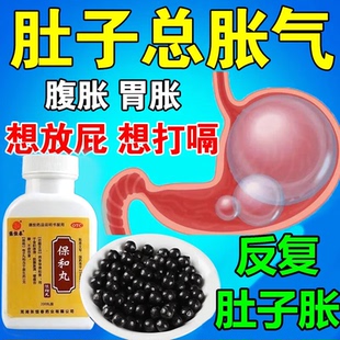 保和丸养胃调理肠胃专用药治疗胃胀气不消化腹胀打嗝嗳气肚子胀气
