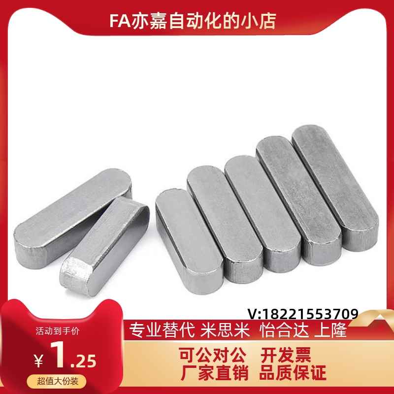 KES3 4 5 6-10 12 15 20 25 30 35 40 45 50 60米思米平键KES4-15