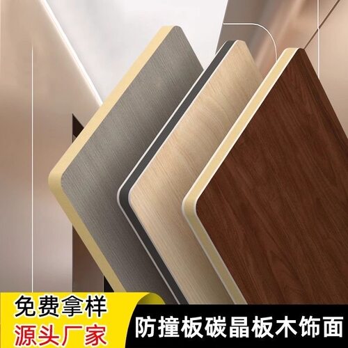碳晶竹木纤维无缝防火防潮墙板