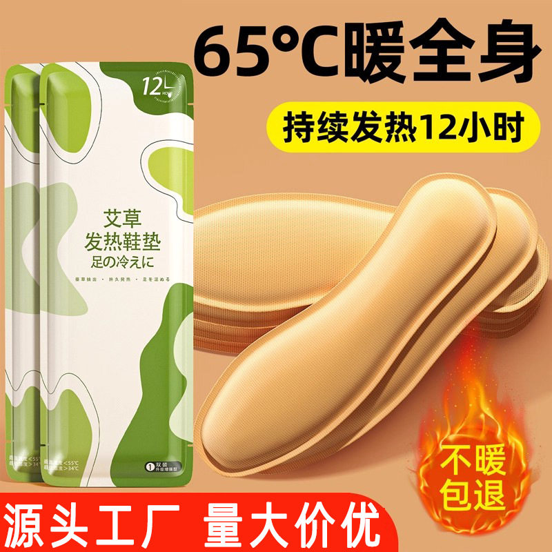 零下40度防寒鞋垫男款2025新款女冬加厚暖足贴保暖自发热耐磨可走