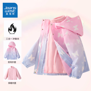 真维斯童装儿童冲锋衣2023新款三合一可拆卸防风保暖外套女童冬装
