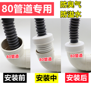 饰盖遮丑 80管道密封塞厨房下水管防臭密封圈75PVC下水管密封装