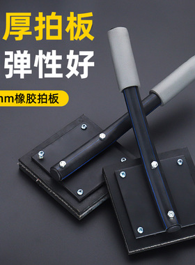 拍板瓷砖专用牛筋拍打板橡皮锤地砖拍打器铺贴地板工具神器橡胶板